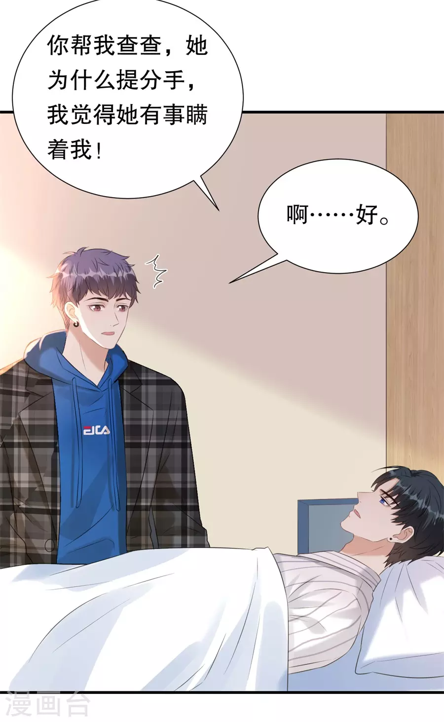 第154话 我不会骗他 第17页