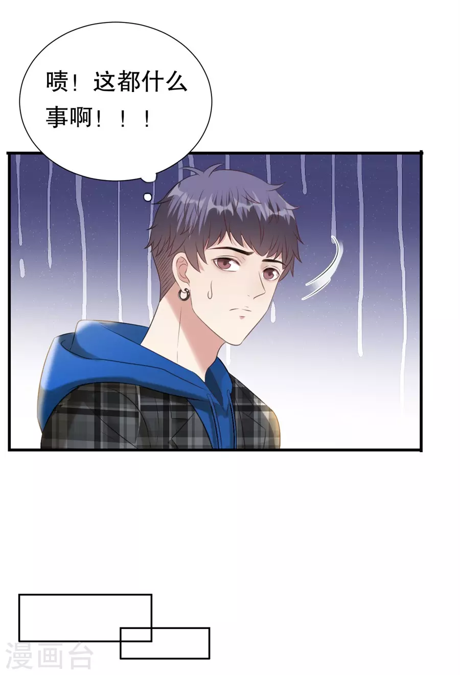 第154话 我不会骗他 第18页