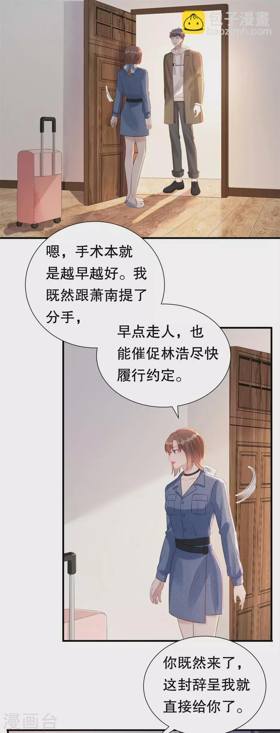 第154话 我不会骗他 第20页