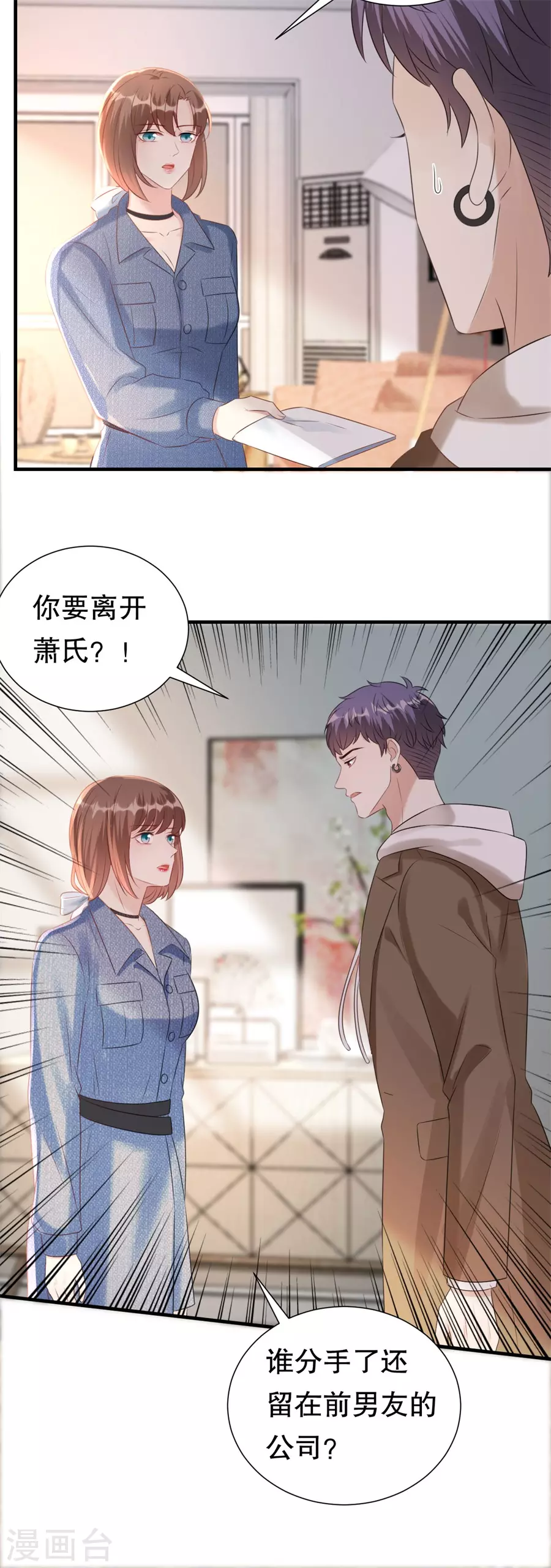 第154话 我不会骗他 第21页
