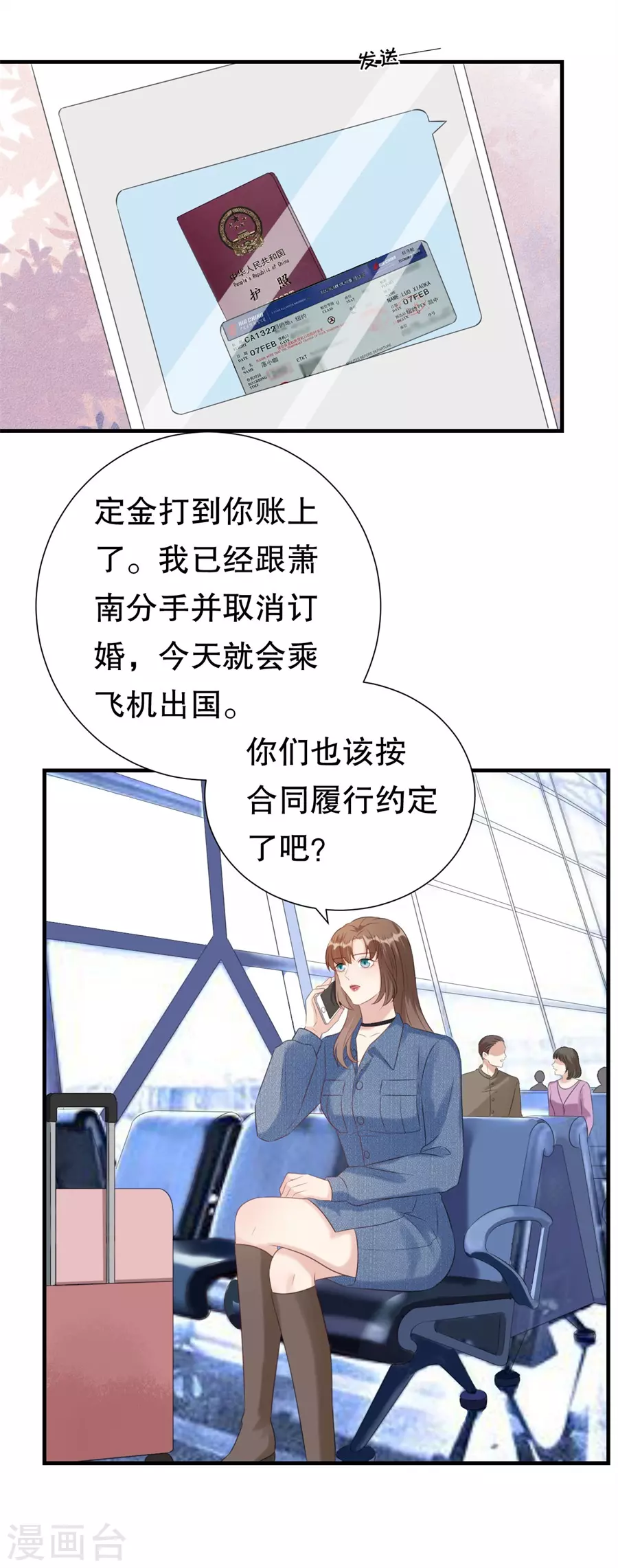 第154话 我不会骗他 第24页