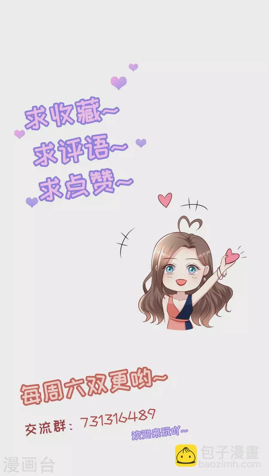 第154话 我不会骗他 第30页