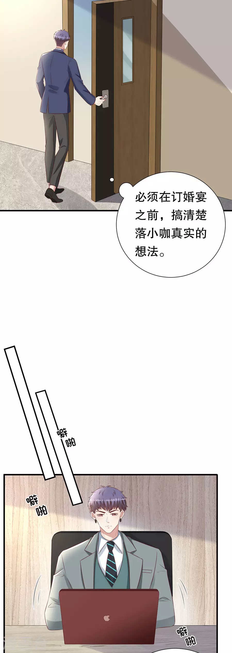 第153话 祝你幸福 第8页