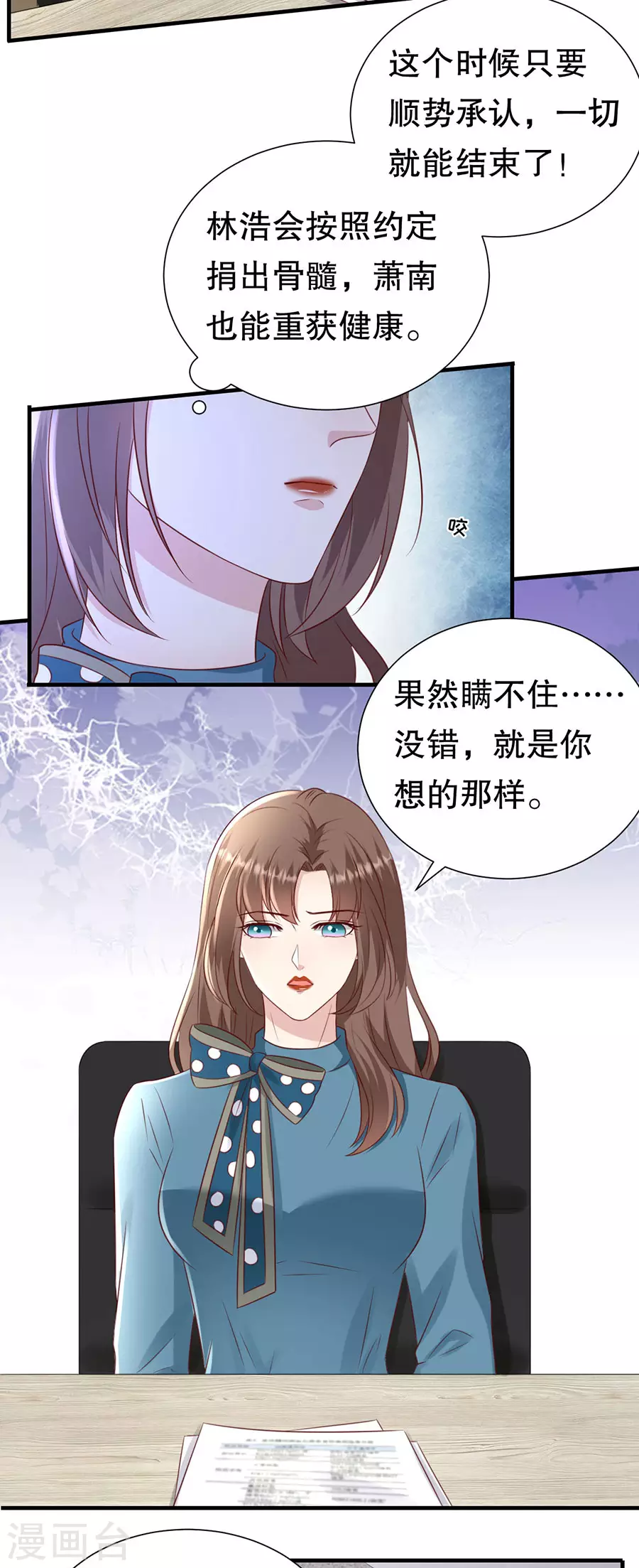 第153话 祝你幸福 第11页
