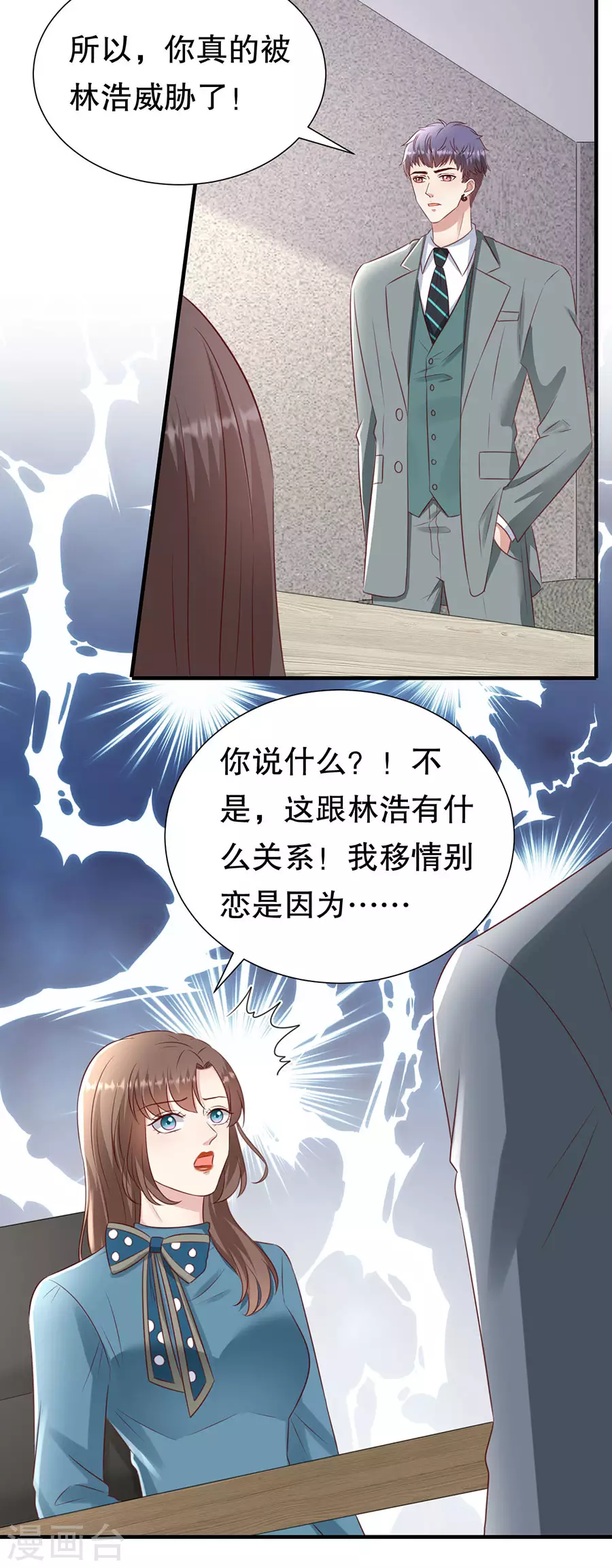 第153话 祝你幸福 第12页
