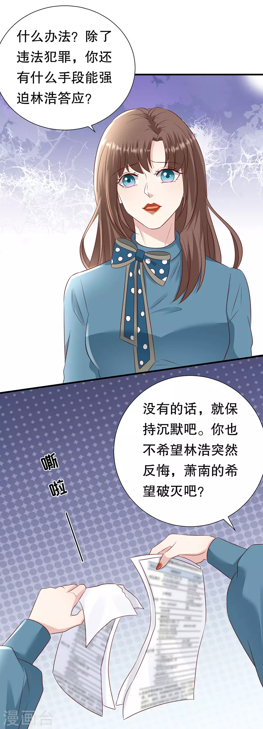 第153话 祝你幸福 第16页
