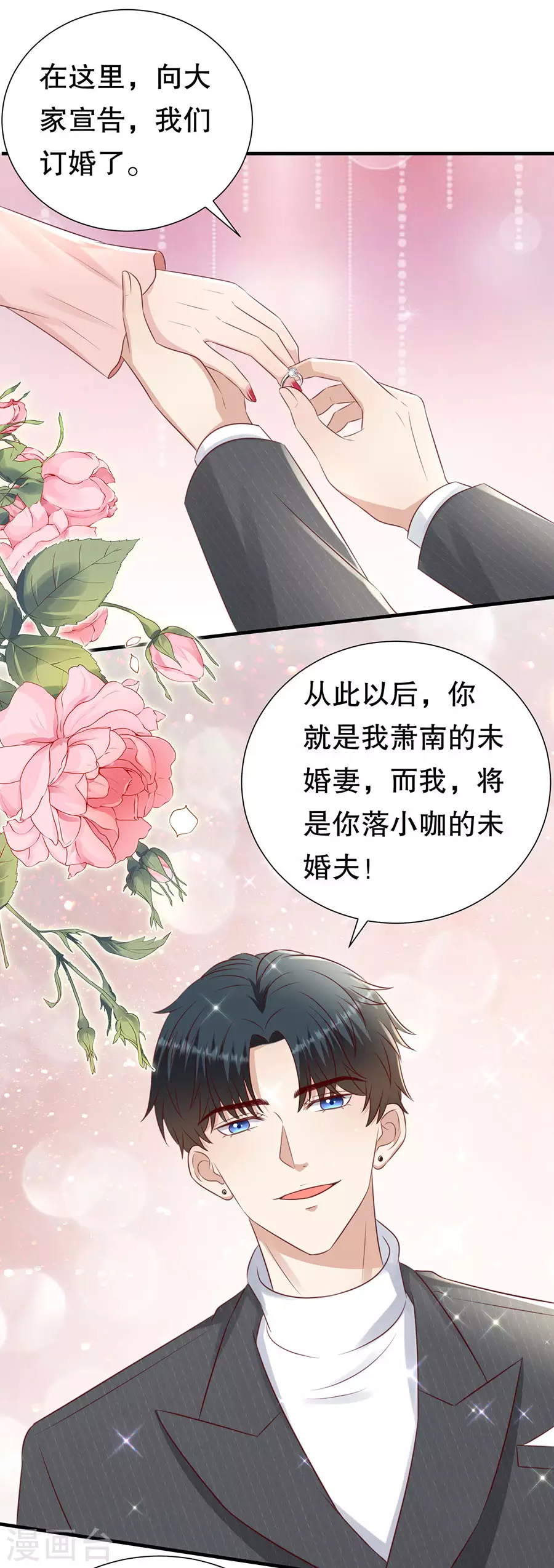 第153话 祝你幸福 第22页