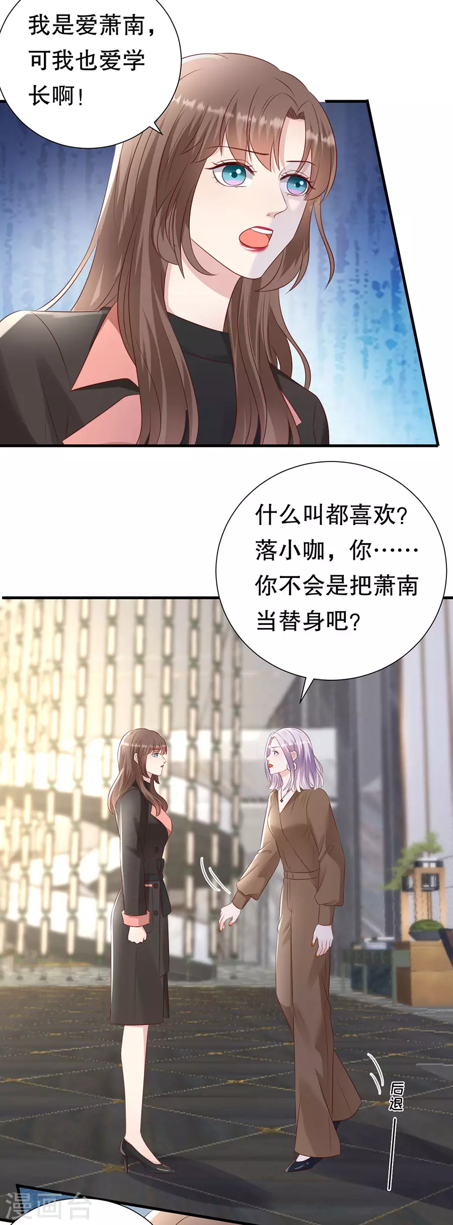 第152话 李月的质问 第6页