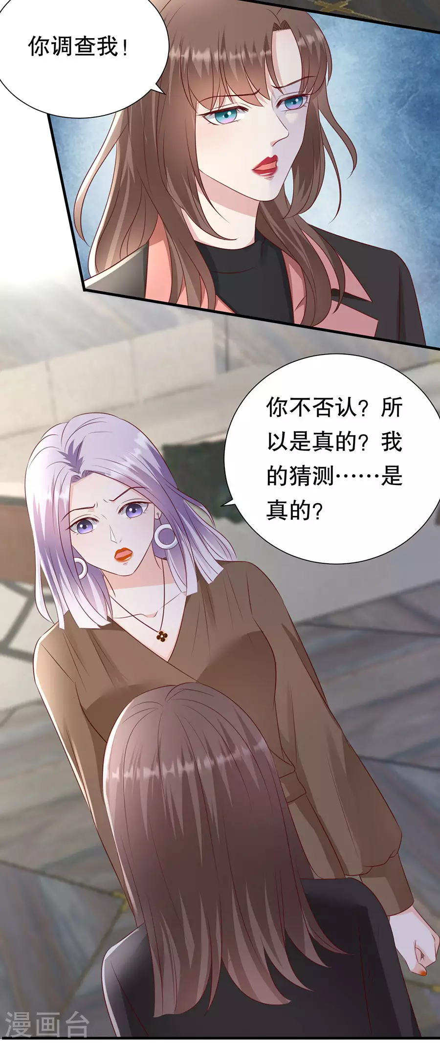 第152话 李月的质问 第7页