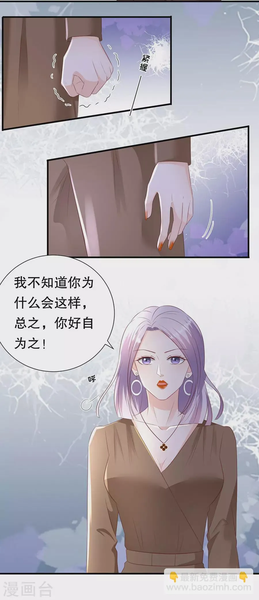 第152话 李月的质问 第12页