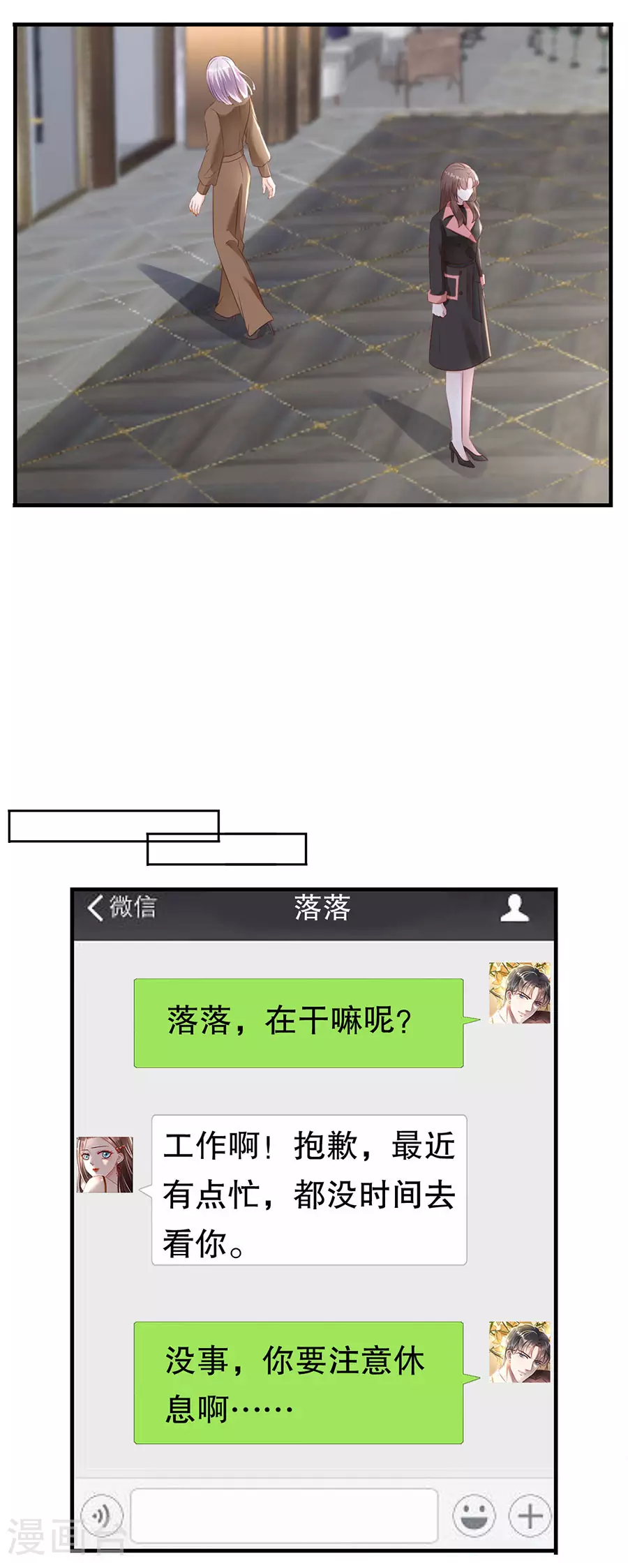 第152话 李月的质问 第13页
