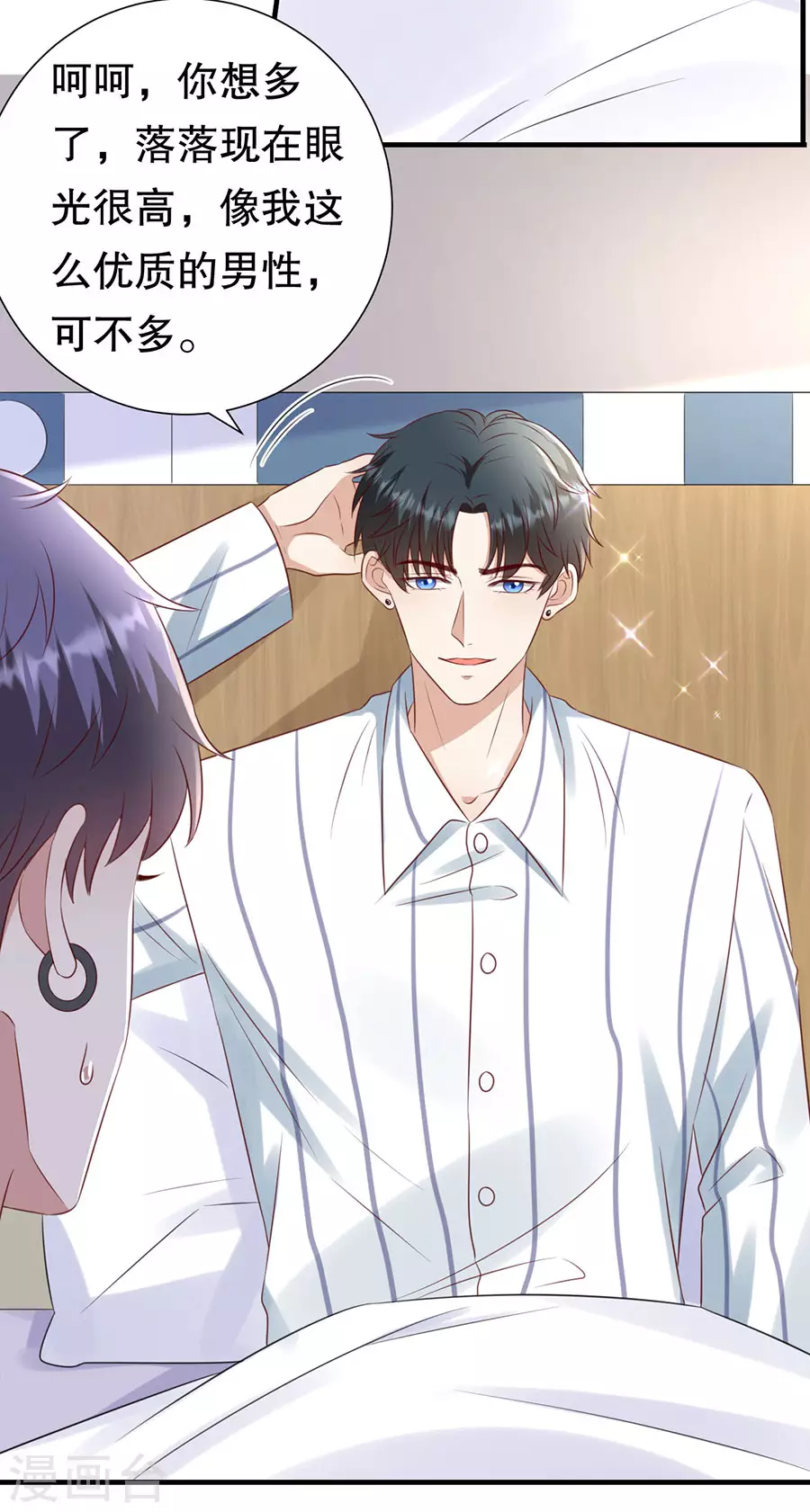 第152话 李月的质问 第16页