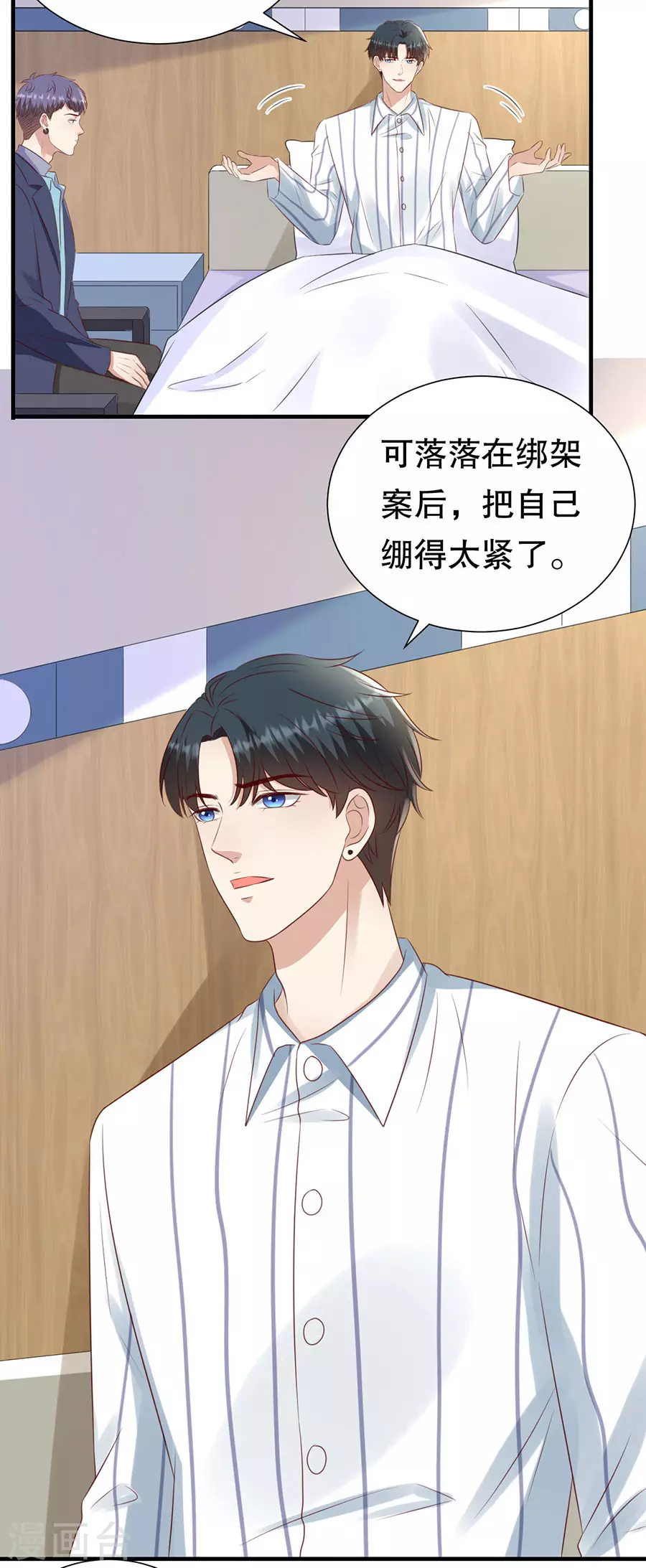 第152话 李月的质问 第21页