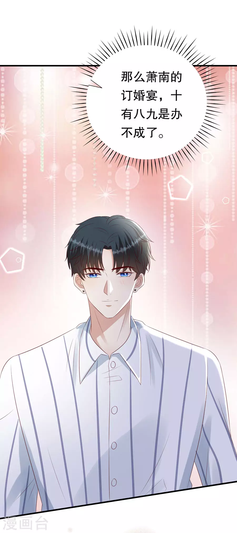 第152话 李月的质问 第23页