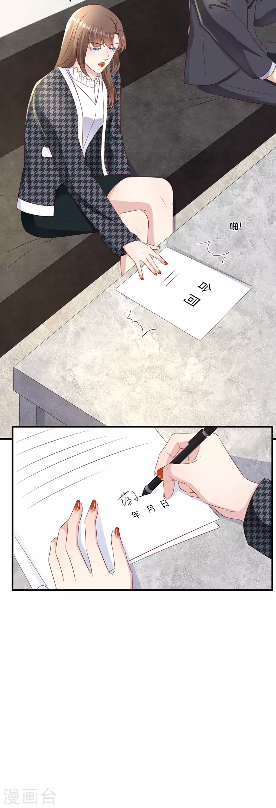 第151话 怀疑的种子 第4页