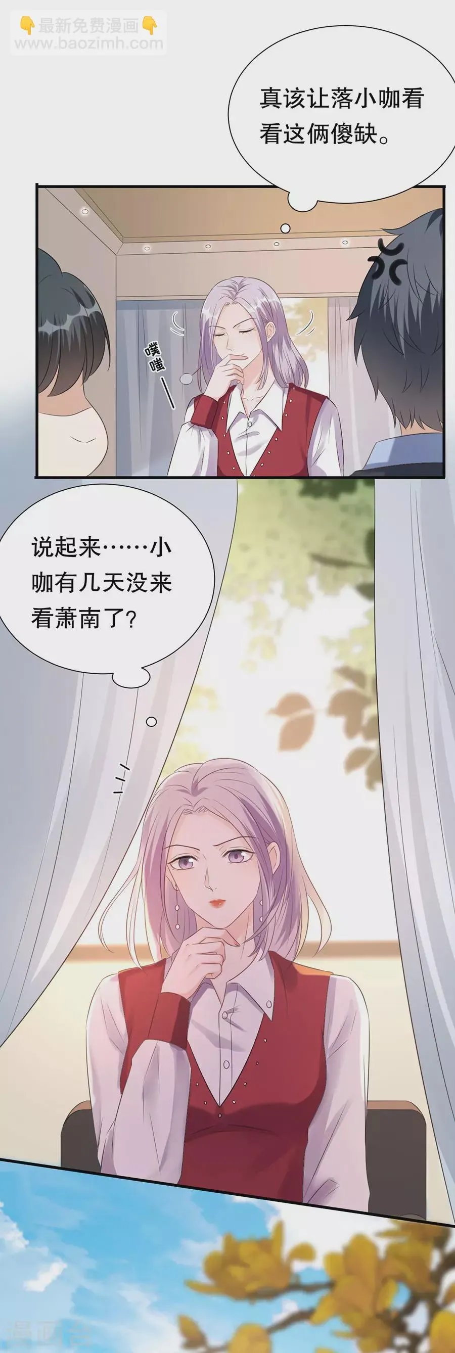 第151话 怀疑的种子 第11页