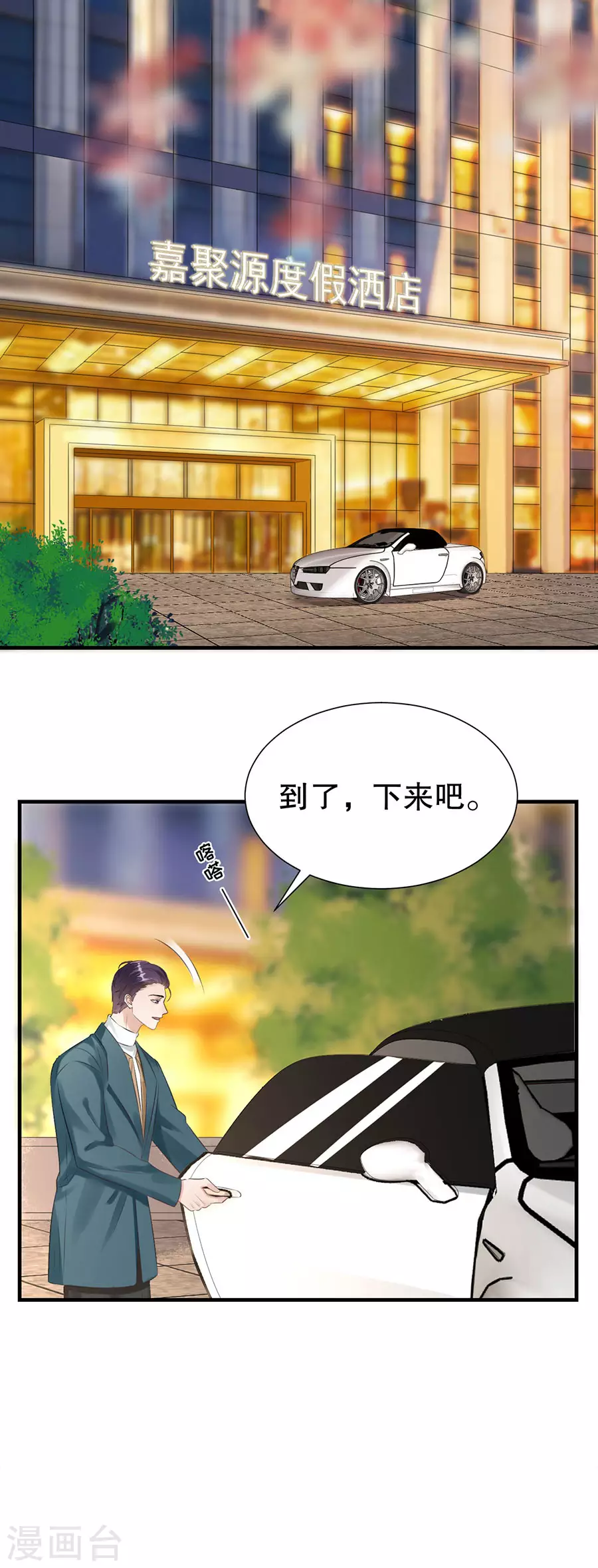 第151话 怀疑的种子 第22页
