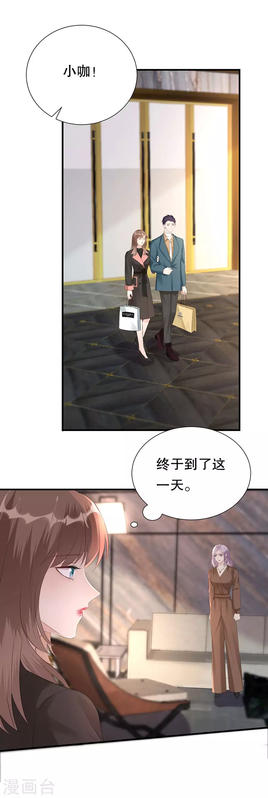 第151话 怀疑的种子 第23页