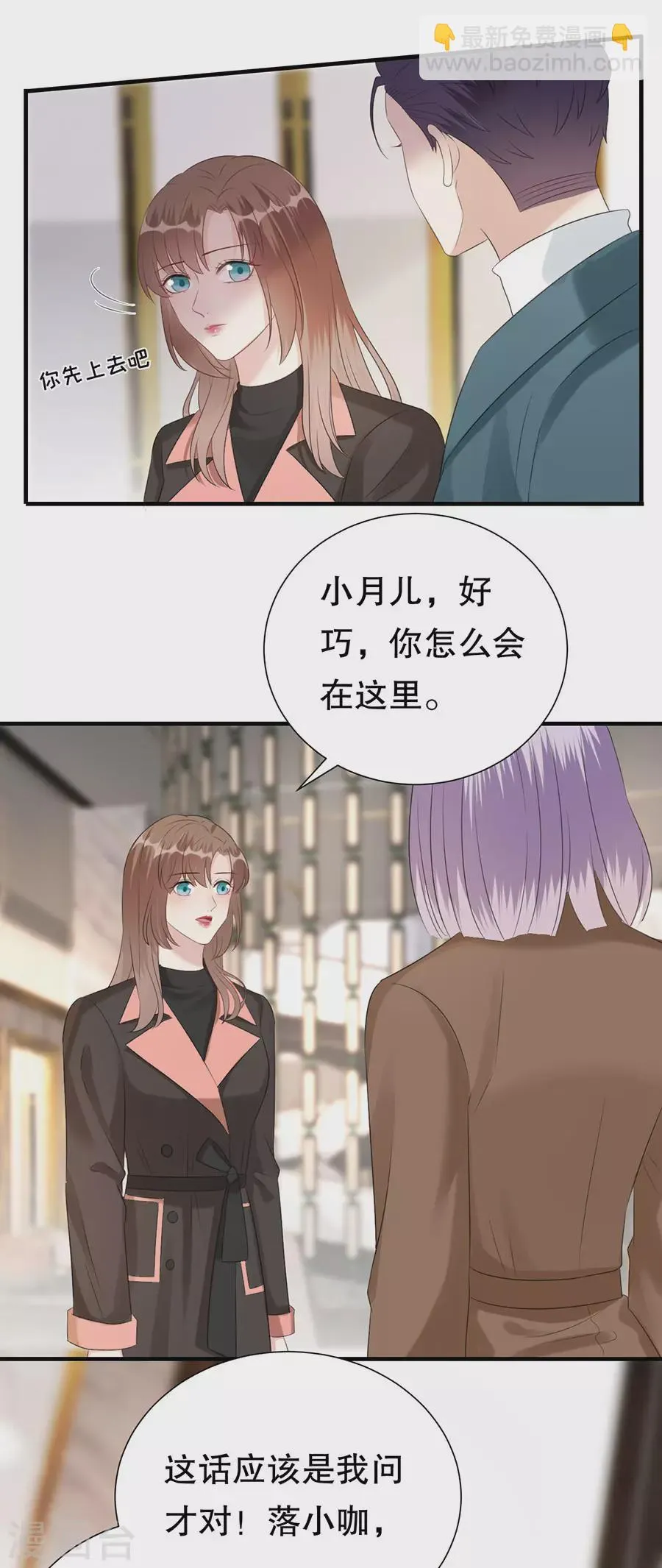 第151话 怀疑的种子 第24页