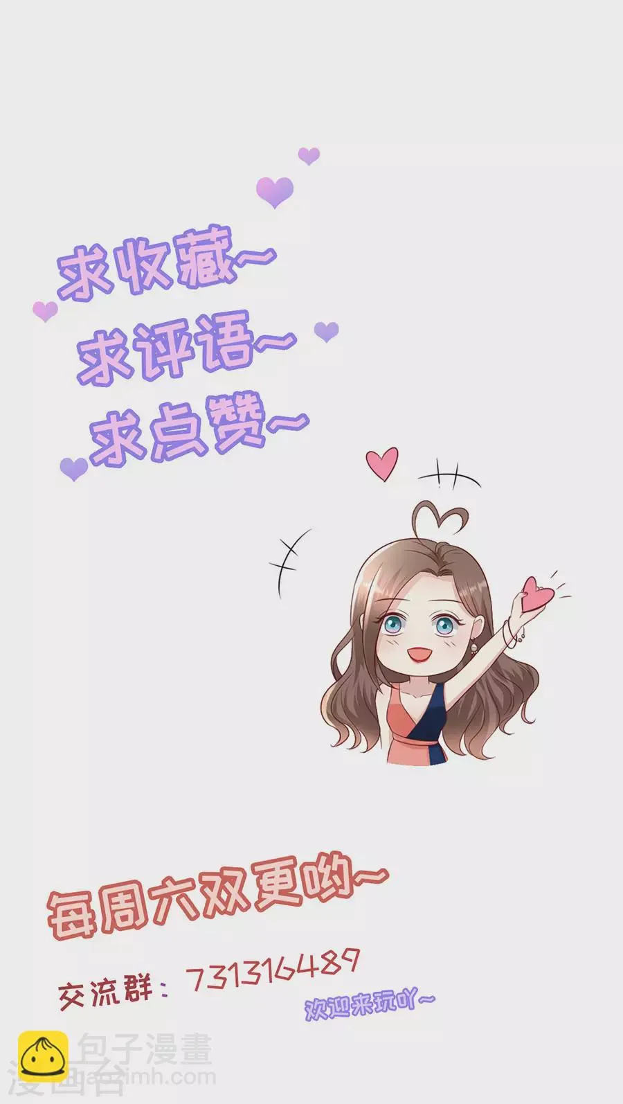 第151话 怀疑的种子 第27页