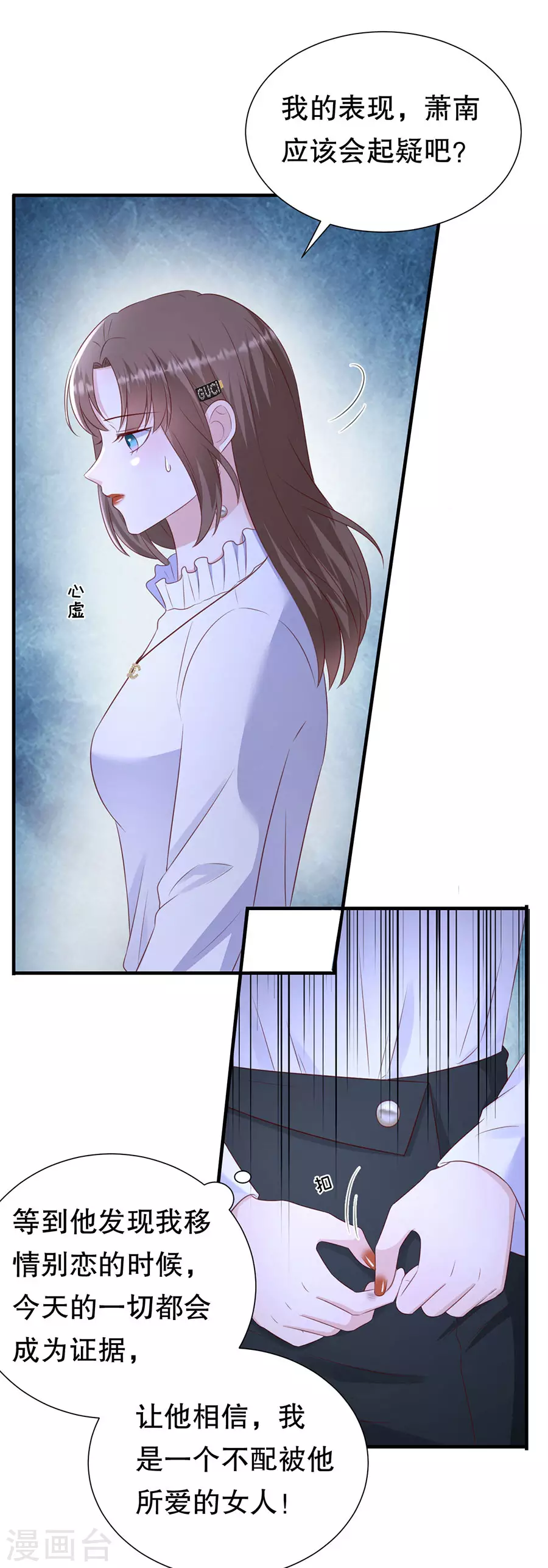 第150话 证明你爱他 第5页