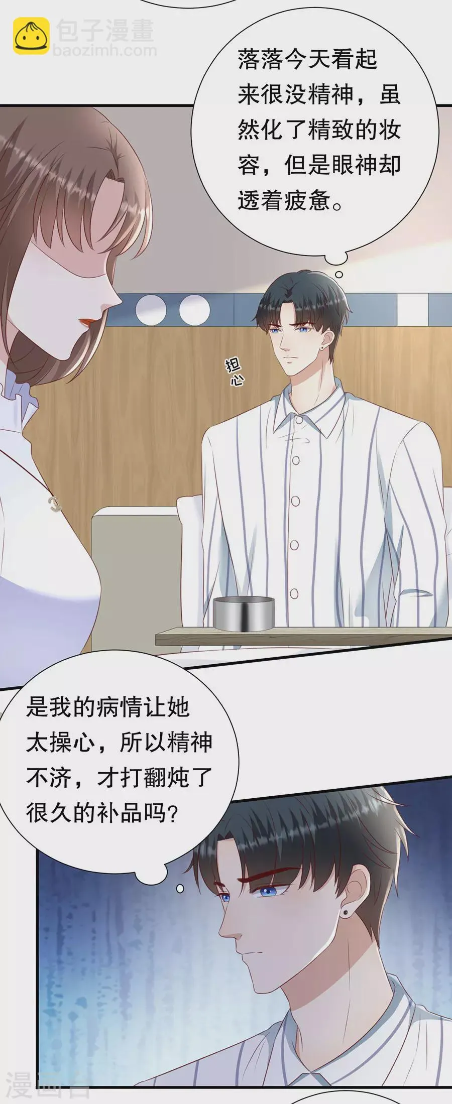 第150话 证明你爱他 第6页