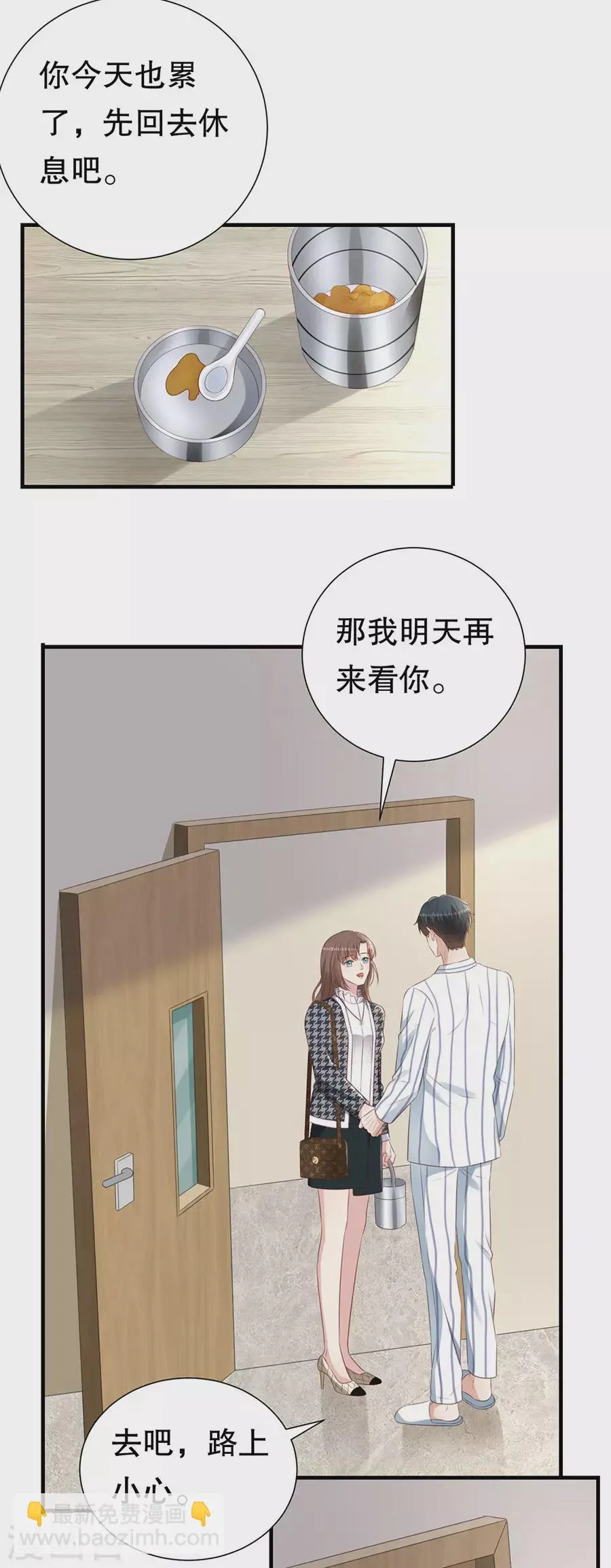 第150话 证明你爱他 第9页