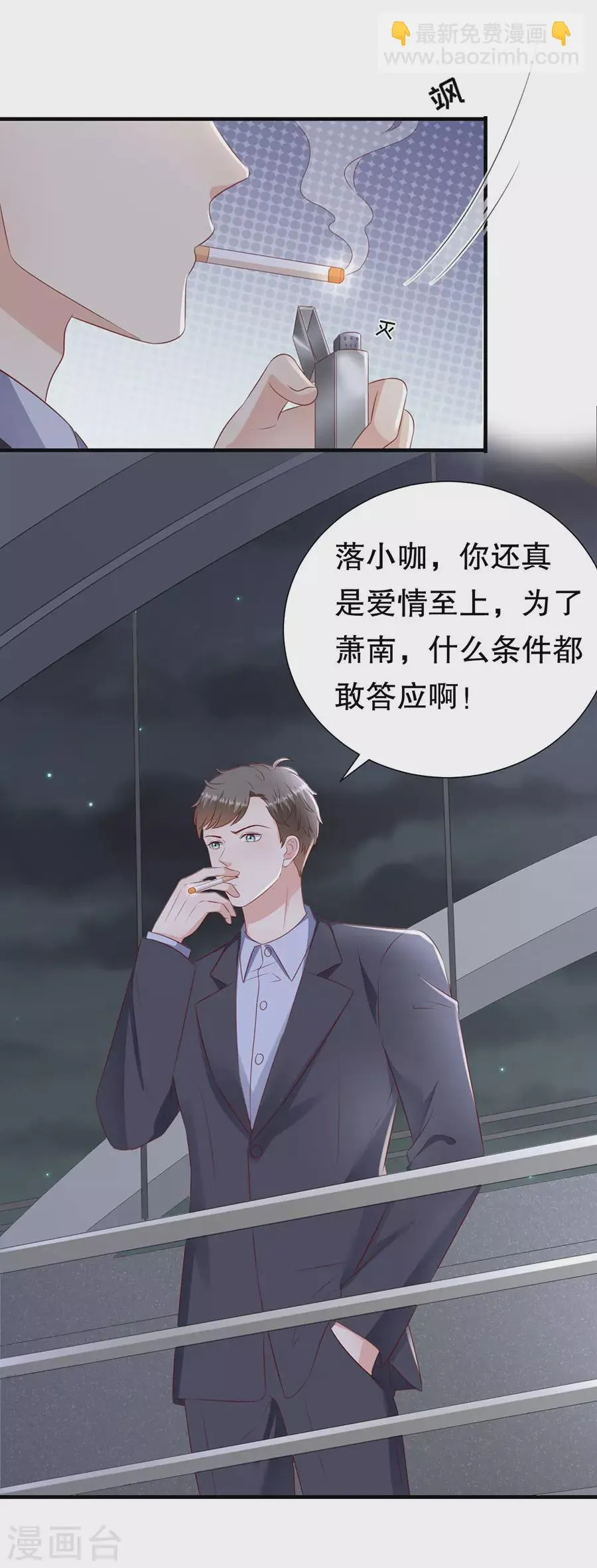 第150话 证明你爱他 第13页