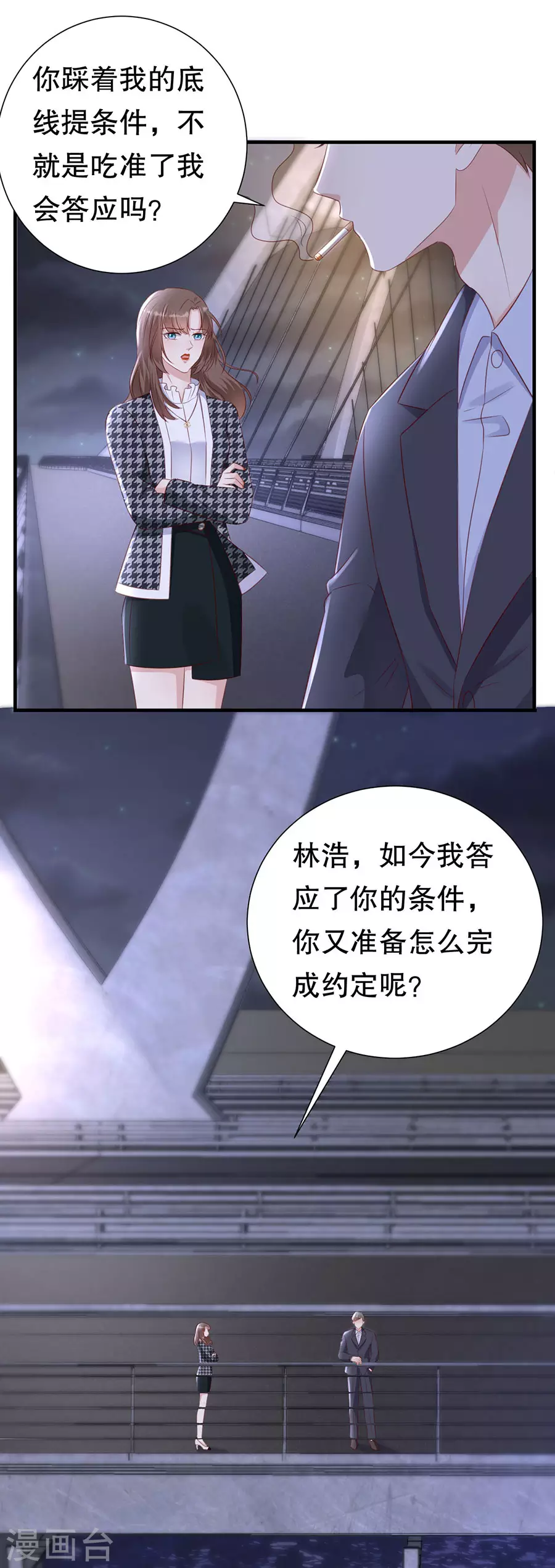 第150话 证明你爱他 第14页