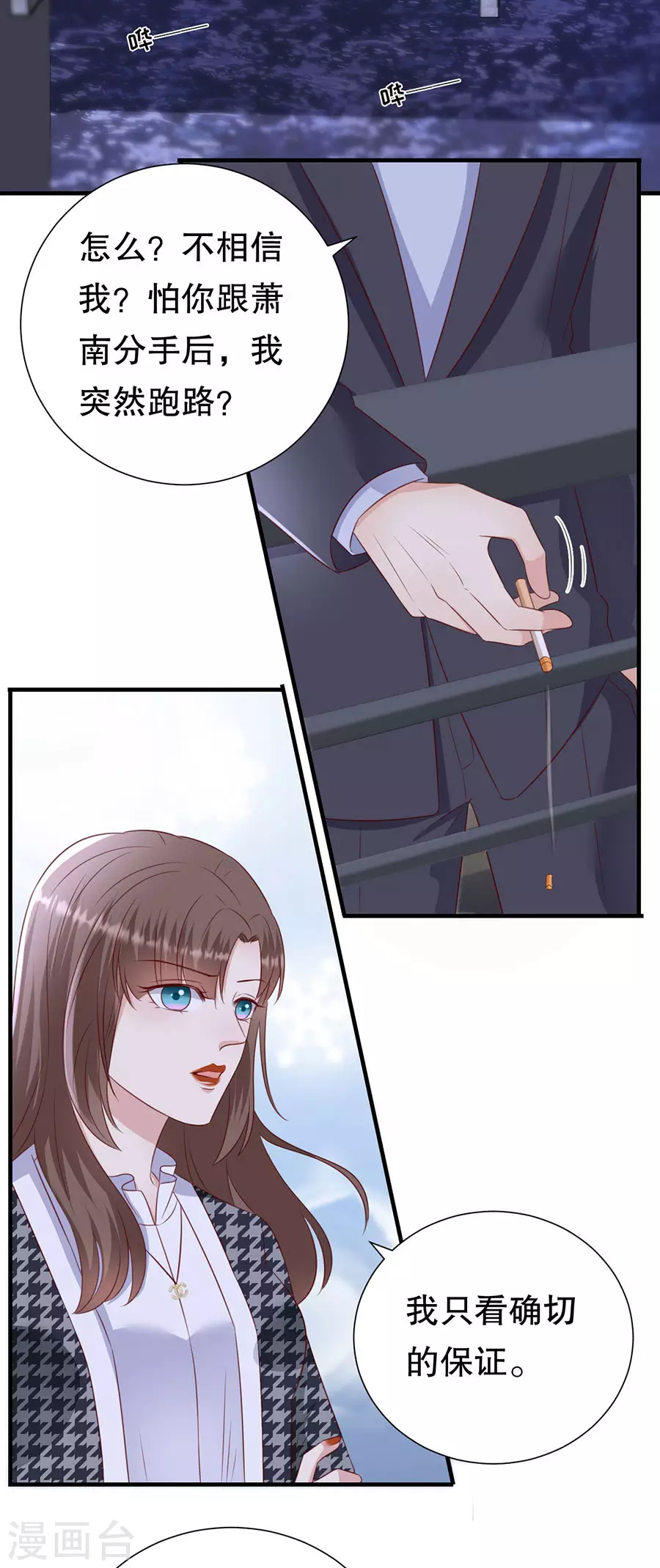 第150话 证明你爱他 第15页