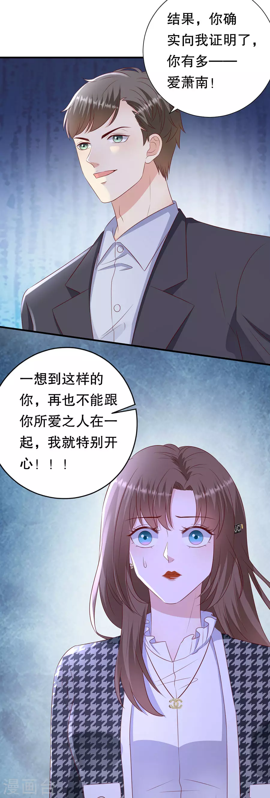 第150话 证明你爱他 第18页