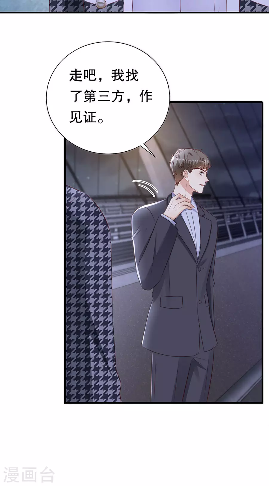 第150话 证明你爱他 第19页