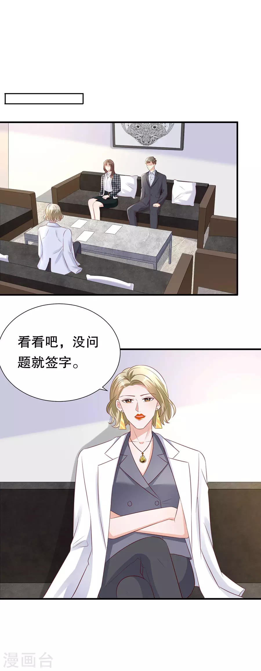 第150话 证明你爱他 第20页