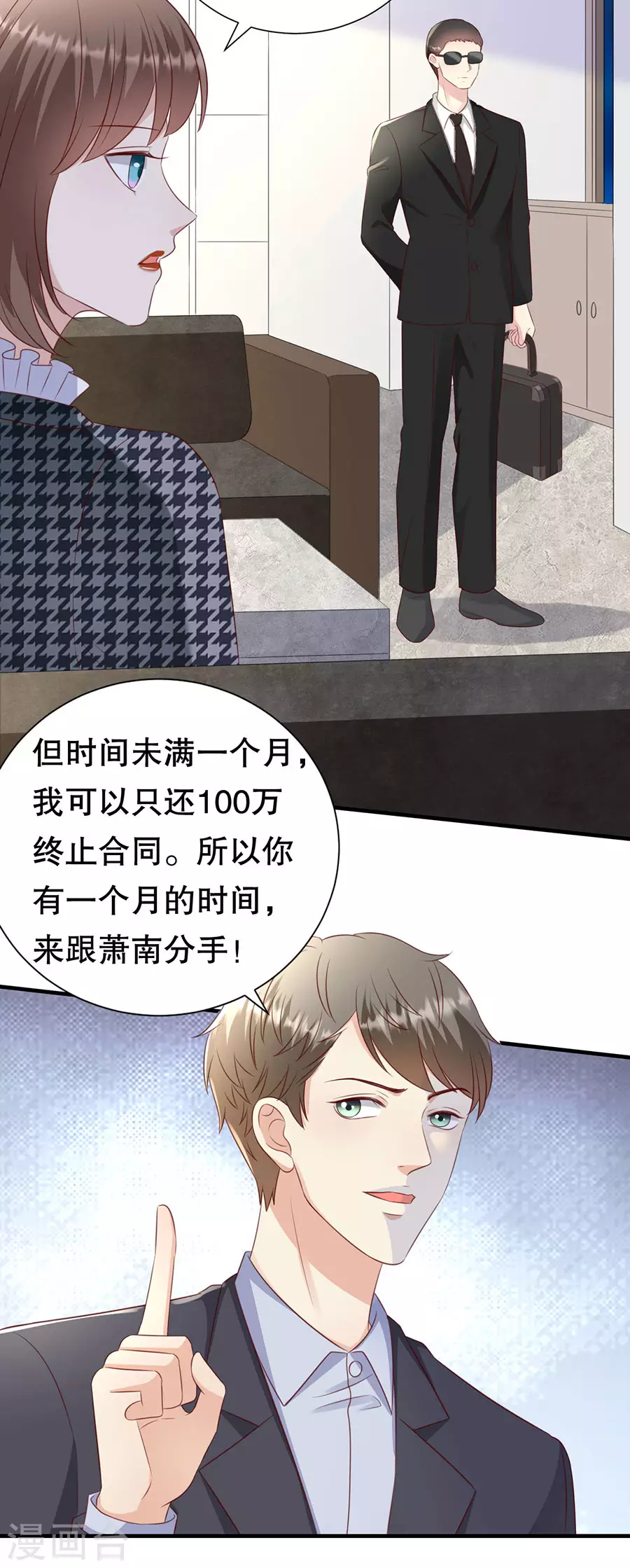 第150话 证明你爱他 第22页