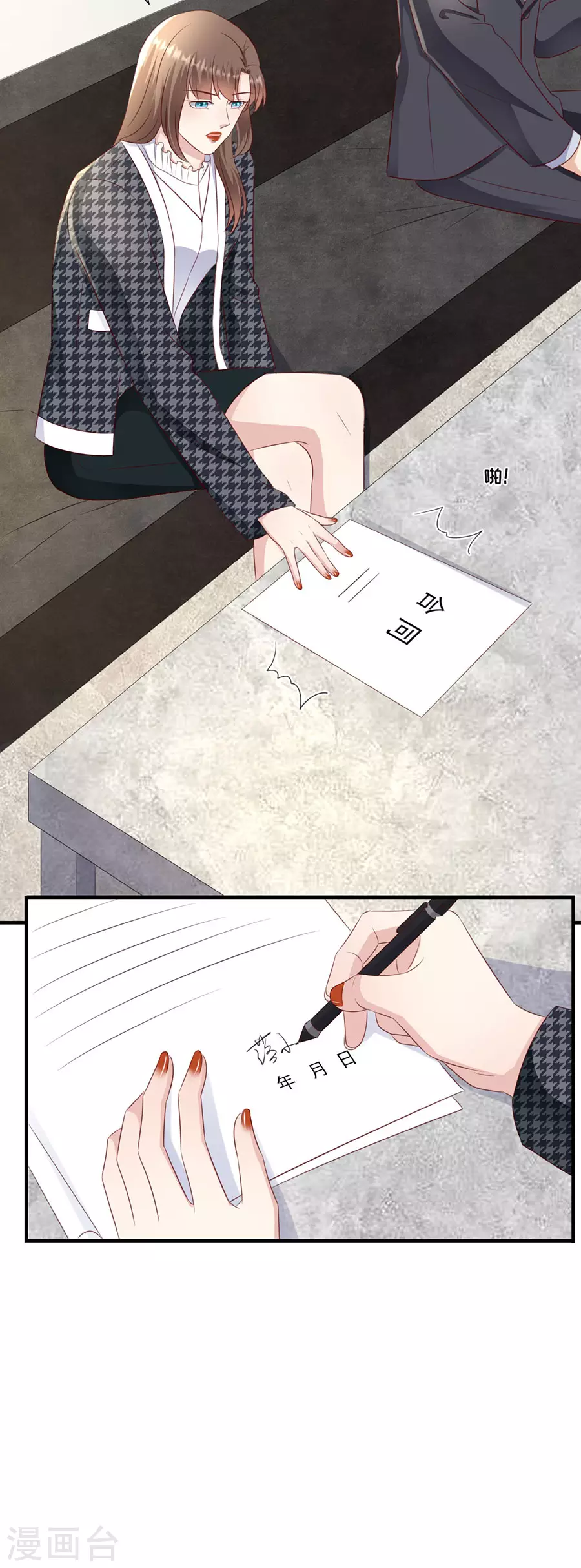 第150话 证明你爱他 第24页
