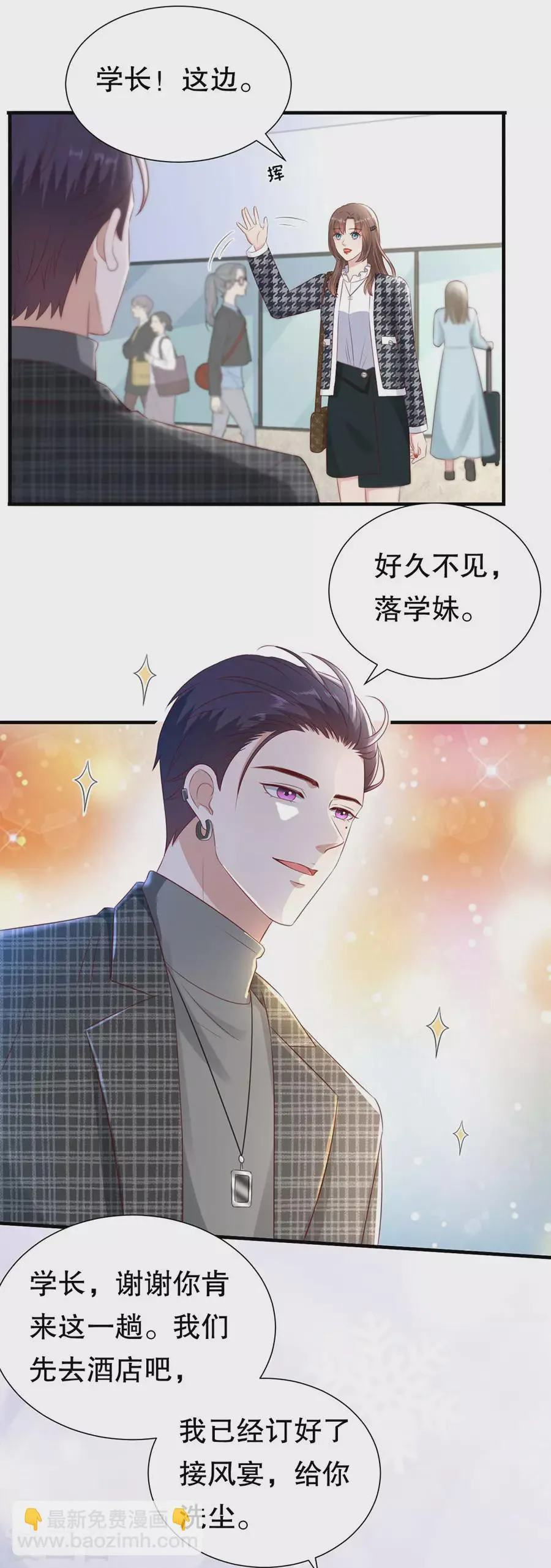 第149话 拙劣的谎言 第8页