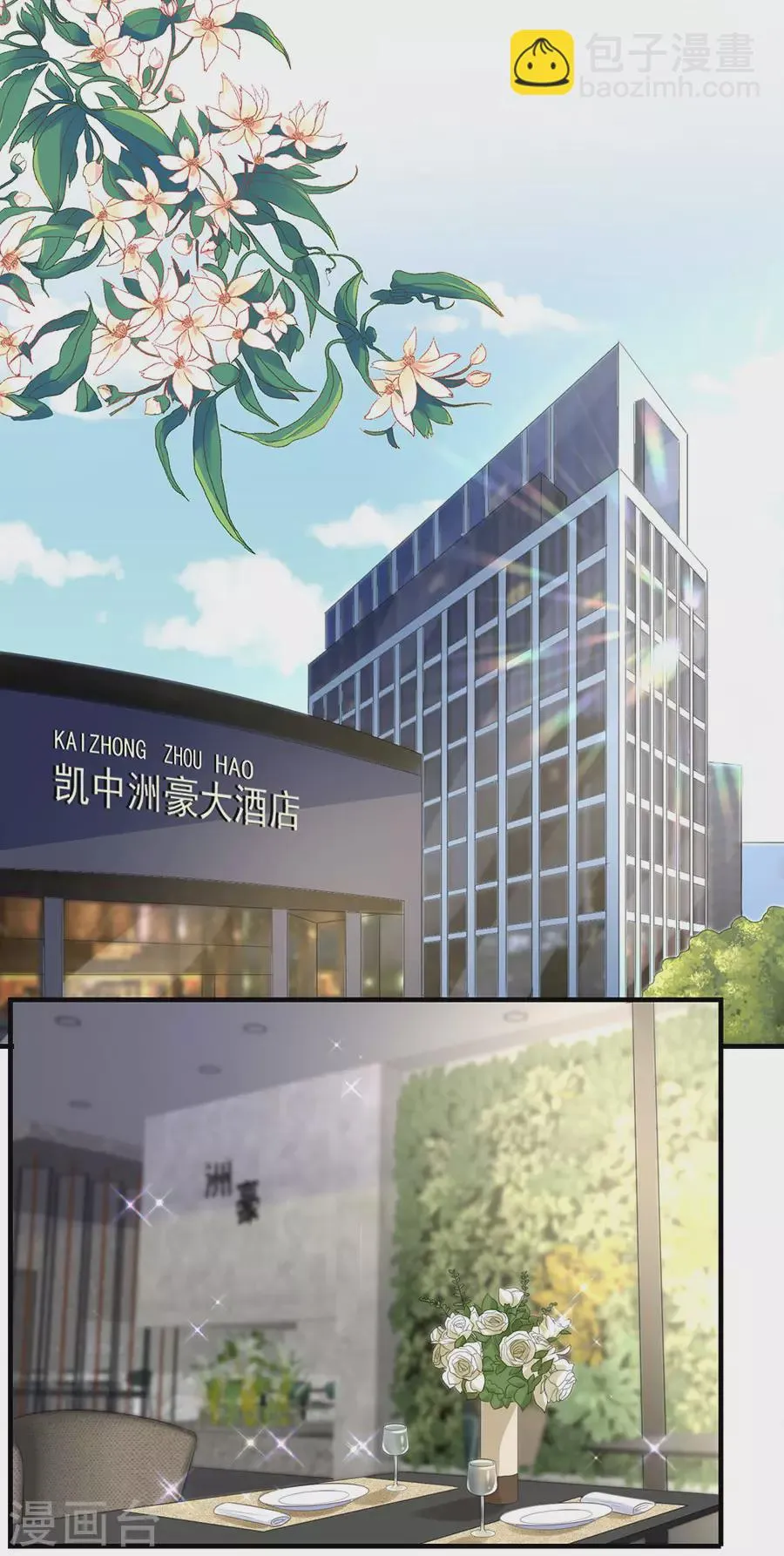 第149话 拙劣的谎言 第10页