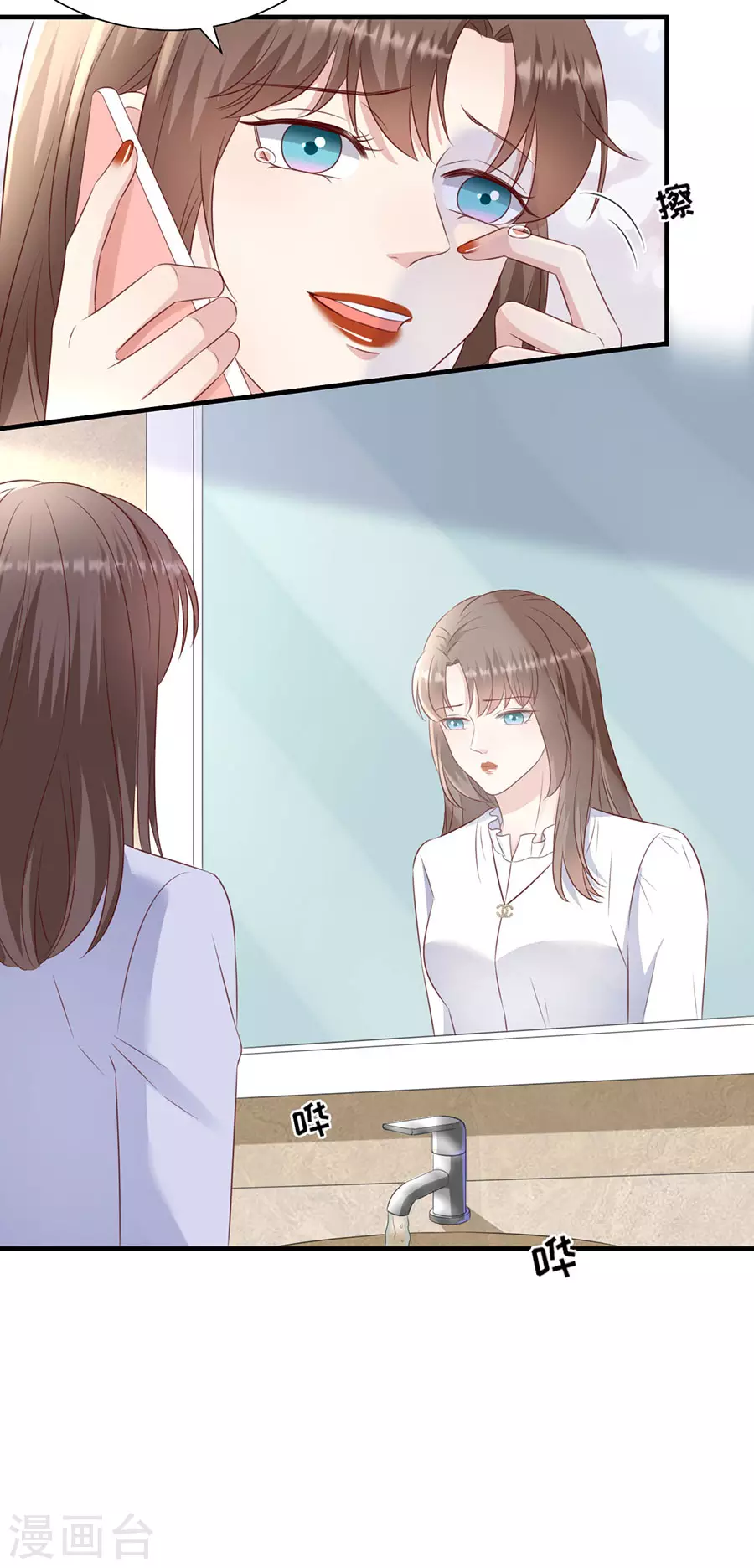 第149话 拙劣的谎言 第21页