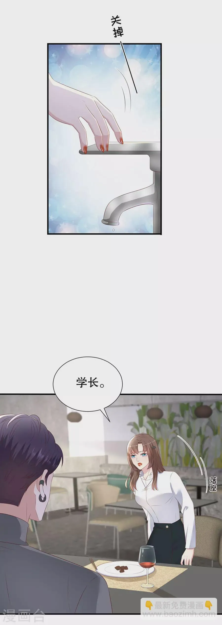 第149话 拙劣的谎言 第22页