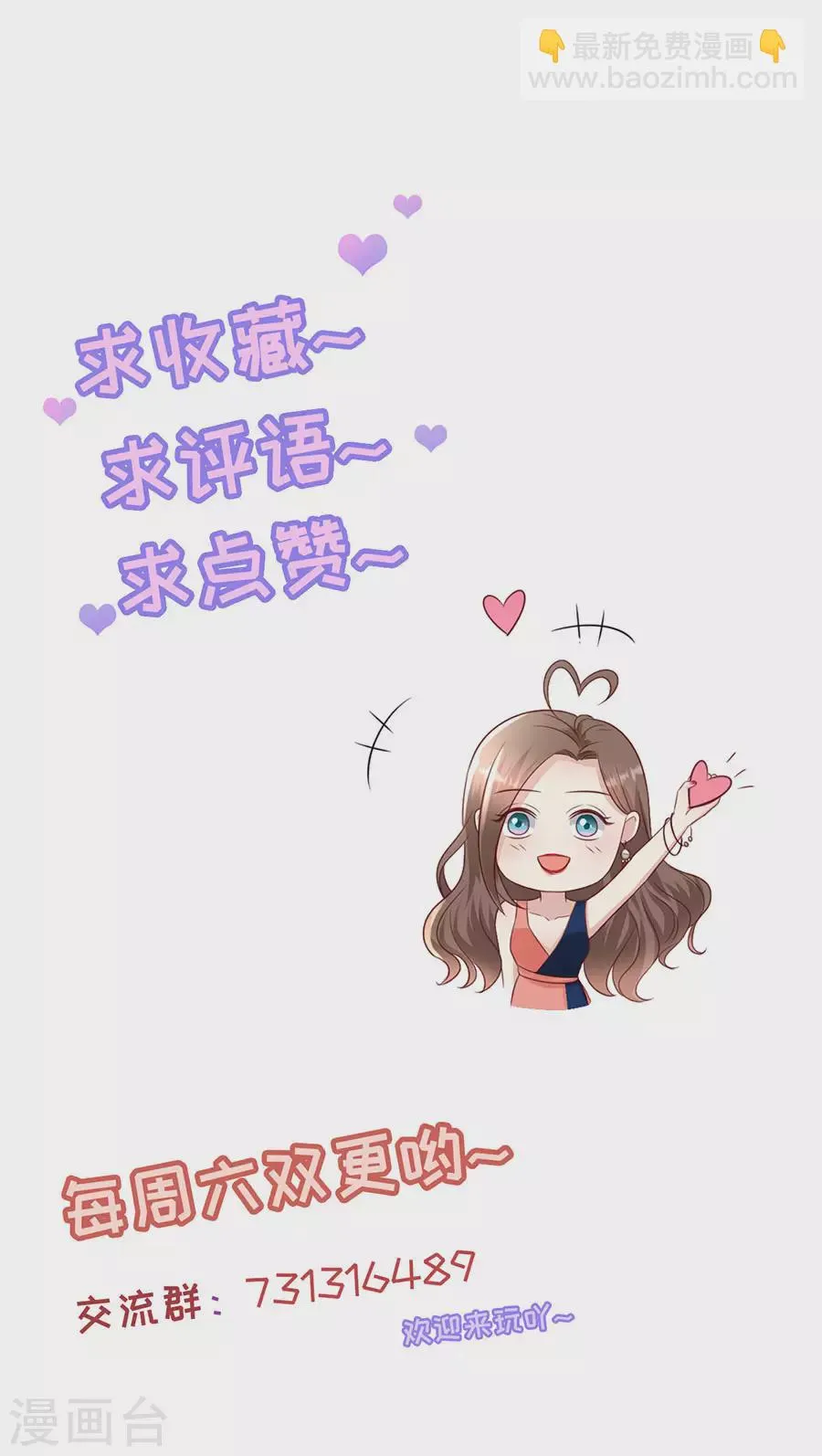 第149话 拙劣的谎言 第27页
