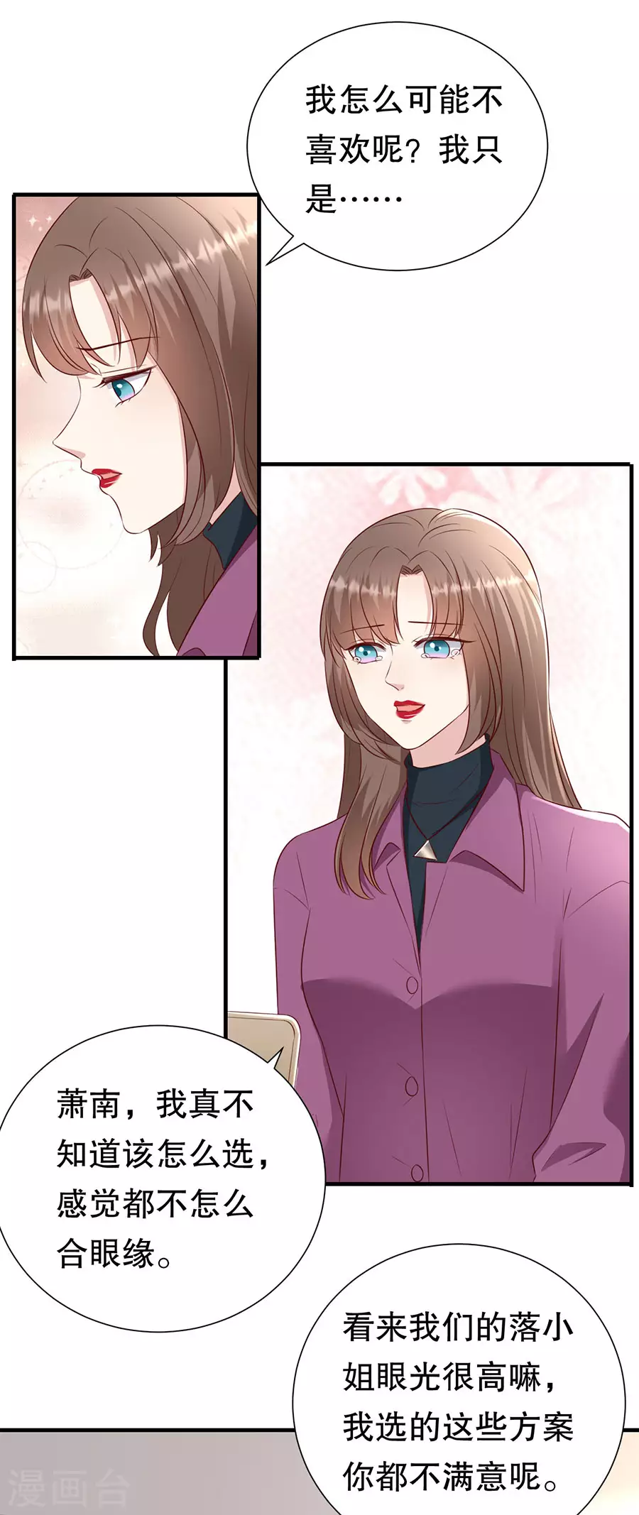 第148话 约定的婚礼 第5页