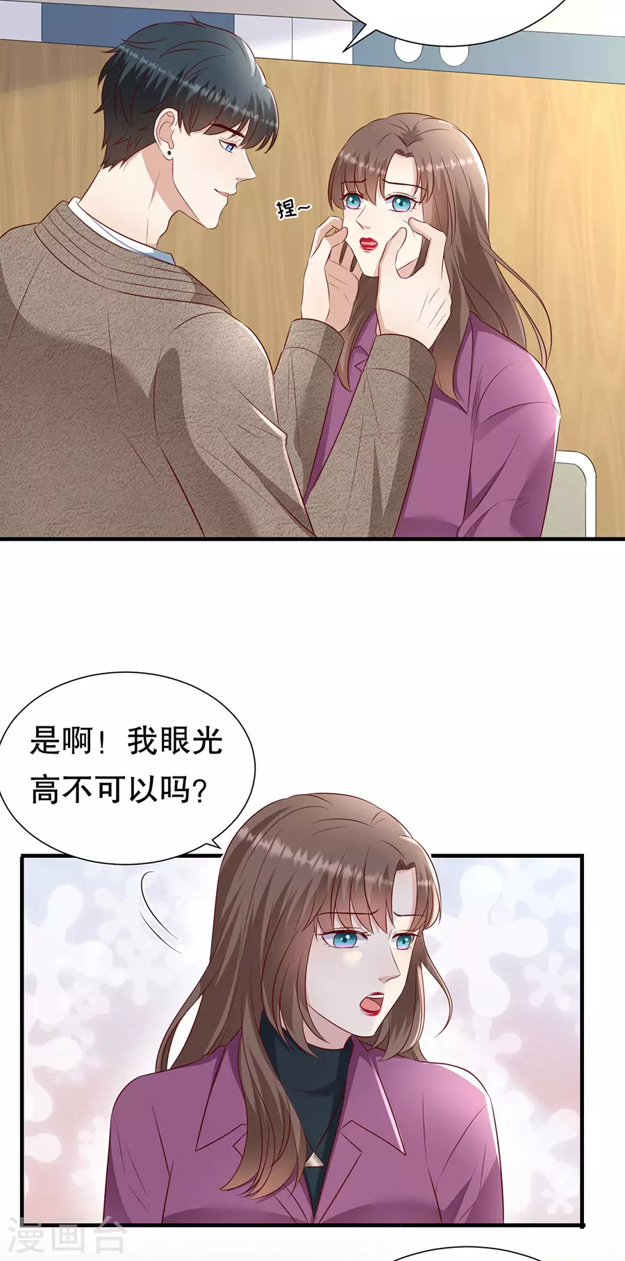 第148话 约定的婚礼 第6页