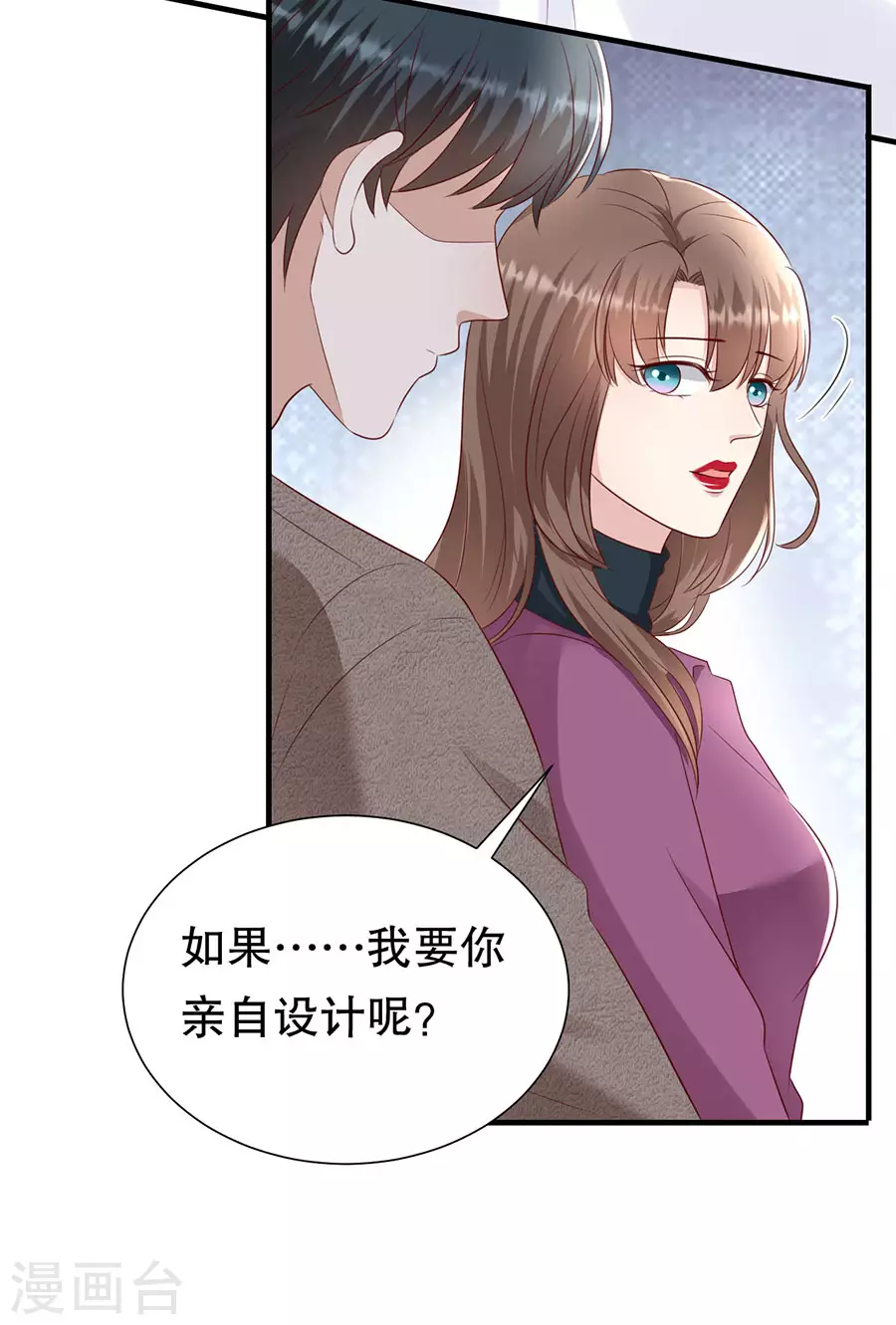 第148话 约定的婚礼 第8页