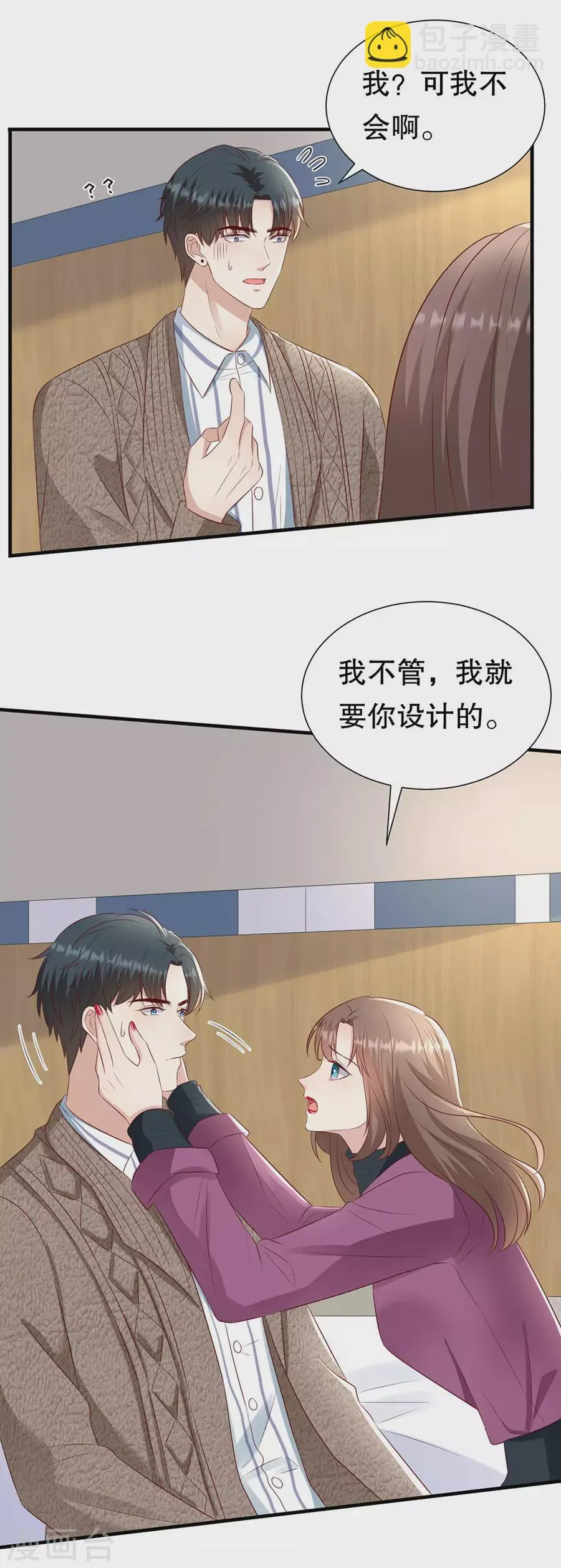第148话 约定的婚礼 第9页