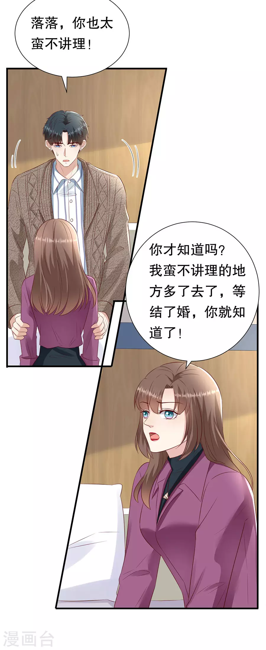 第148话 约定的婚礼 第11页
