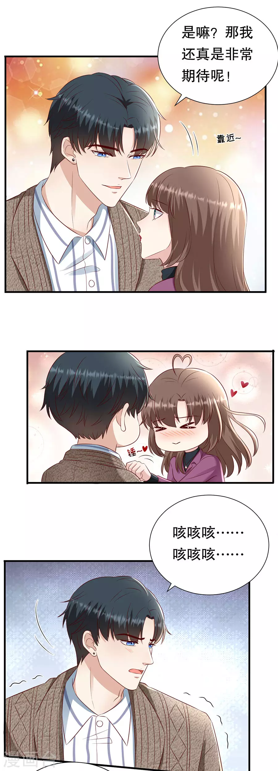 第148话 约定的婚礼 第12页
