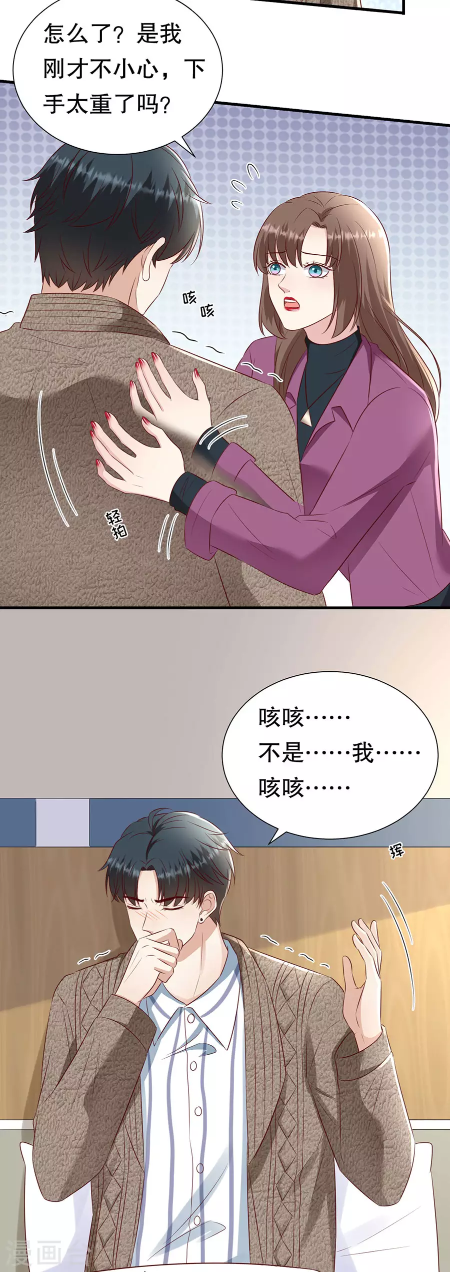 第148话 约定的婚礼 第13页