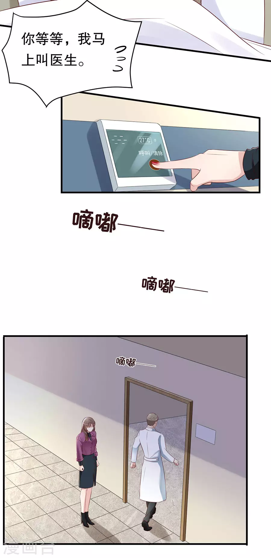 第148话 约定的婚礼 第14页