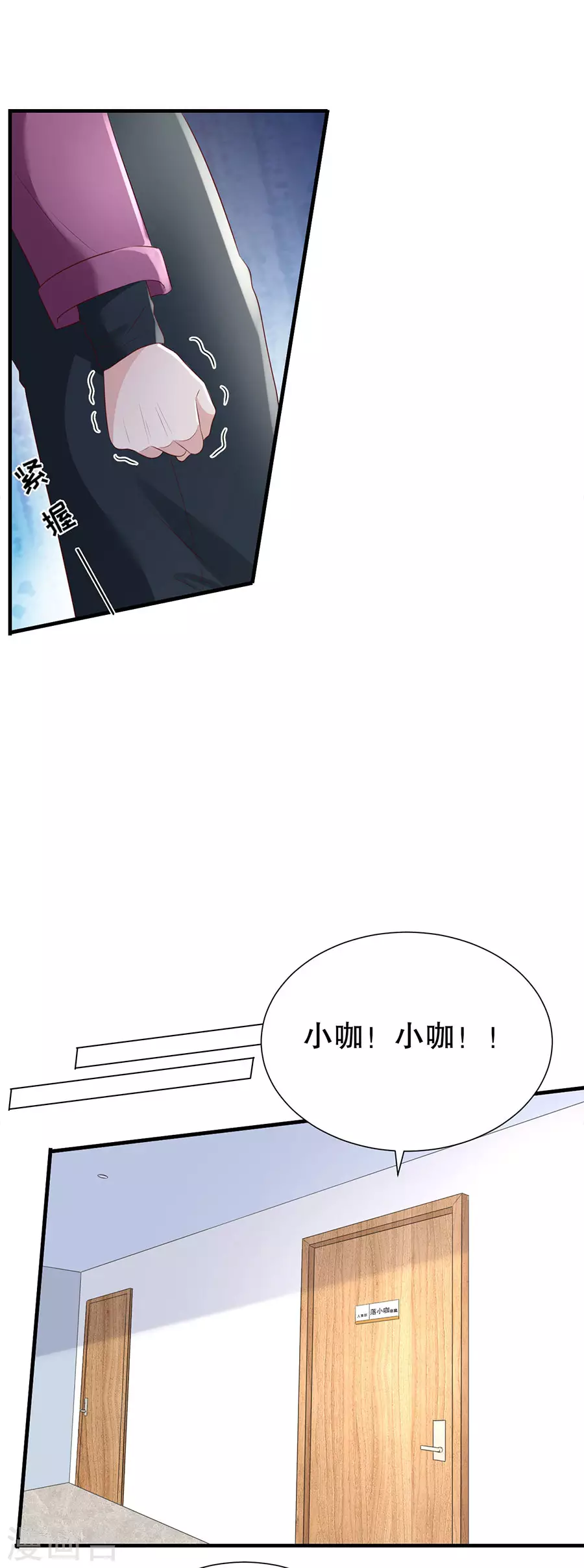 第148话 约定的婚礼 第15页