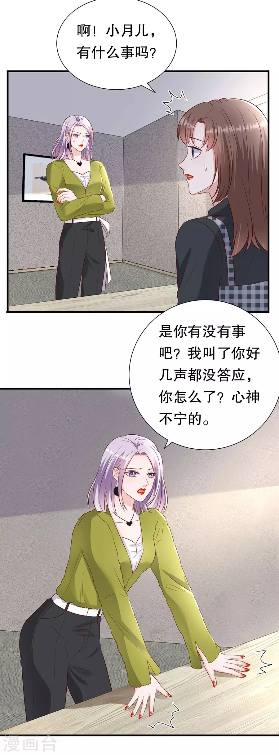 第148话 约定的婚礼 第16页
